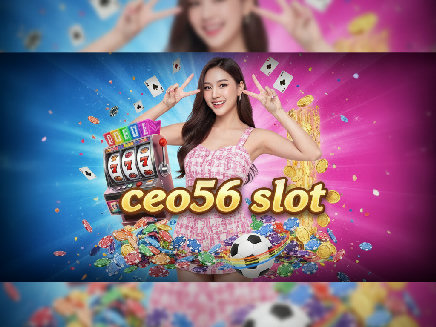 สล็อตเว็บตรง ceo56 slot